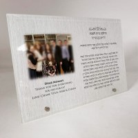 Additional picture of Personalized Plaque Hadlakas Neiros 10" x 7"
