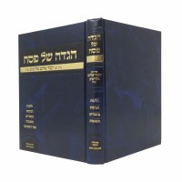 Additional picture of Haggadah Shel Pesach Rav Elyashiv [Hardcover]