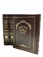 Additional picture of Machzor Kavanot Halev 5 Volume Set Small Size Edut Mizrach Brown [Hardcover]