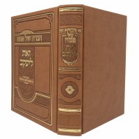 Additional picture of Haggadah Shel Pesach Zos L'Yaakov PU Leather [Hardcover]