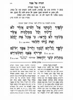 Additional picture of Haggadah Shel Pesach Matok Midvash [Hardcover]
