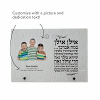 Additional picture of Personalized Plaque Ilan Ilan 10" x 7"