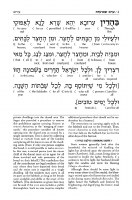 Additional picture of Artscroll Interlinear Shavuos Machzor Full Size Maroon Leather Sefard Schottenstein Edition