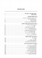Additional picture of Mavo LaTalmud - Introduction to the Talmud Hebrew Daf Yomi Size [Hardcover]