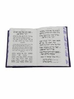 Additional picture of Weekday Siddur Kaftor Veferach Pocket Size Faux Leather Lavender Blossoms Design Sefard.jpg