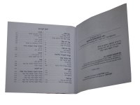 Additional picture of Zemiros Kaftor for Shabbos and Yom Tov Faux Leather Hebrew Square Maroon [Hardcover]