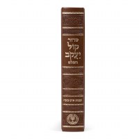 Additional picture of Siddur Kol Yaakov HaShalem Hebrew Aram Soba Edut Mizrach Brown [Hardcover]