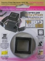 Additional picture of KisuYad Protective Cover for Tefillin Shel Yad