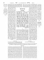Additional picture of Midrash Rabbah Bereishis Kleinman Edition Compact Size Volume 2 Parshiyos Lech Lecha through Toldos [Hardcover]