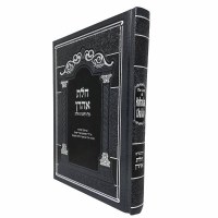 Additional picture of The Laws of Hafrashas Challah English Challas Aharon Hebrew [Hardcover]