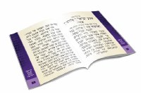 Additional picture of Krias Shema Card Gray Faux Leather Ashkenaz [Hardcover]