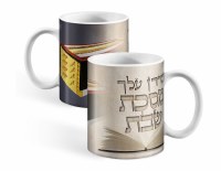 Additional picture of Hadran Meseches Shabbos Ceramic Mug 11 oz