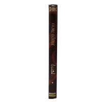 Additional picture of Marei Mekomos Kiddushin [Hardcover]