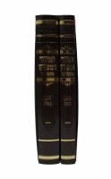 Additional picture of Machzor Hameforash Bakshu Panei 2 Volume Set for Rosh Hashana and Yom Kippur Brown [Hardcover]