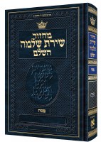 Additional picture of Artscroll Machzorim Hebrew With Hebrew Instructions 5 Volume Slipcased Set Full Size Sefard [Hardcover]