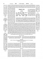 Additional picture of Midrash Rabbah Bereishis Kleinman Edition Compact Size Volume 1 Parshiyos Bereishis through Noach [Hardcover]