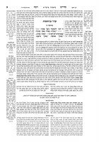 Additional picture of Kleinman Edition Midrash Rabbah Compact Size Complete 12 volume set of Chumash [Hardcover]