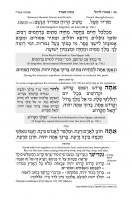 Additional picture of Artscroll Minchah Maariv Hebrew with English Instructions Three Nuschaos Gray [Hardcover]