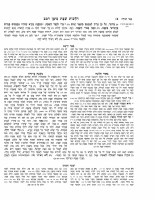 Additional picture of Mishnah Berurah Menukad Benoni Size 6 Volume Set [Hardcover]