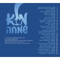 Additional picture of Maleh Simcha Volume 1 CD