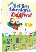 Additional picture of More Alef Beis Adventures with Ziggawat REVISED AND EXPANDED [Hardcover]