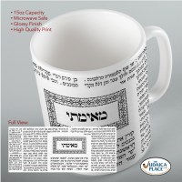 Additional picture of Jewish Mug Gemara Kup 11oz