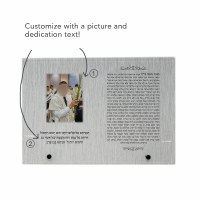 Additional picture of Personalized Plaque Nishmas 10" x 7"