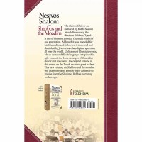 Additional picture of Nesivos Shalom on Shabbos and the Moadim [Hardcover]