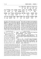 Additional picture of Targum Onkelos Zichron Meir Edition Pocket Size 10 Volume Slipcased Set [Paperback]