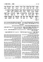 Additional picture of Targum Onkelos Bereishis Zichron Asher Edition Hebrew [Hardcover]