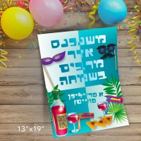 Additional picture of Purim Poster Blue Split Design 13" x 19"