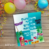 Additional picture of Purim Poster Blue Split Design 8.5" x 11"