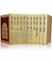 Additional picture of Peninei Halachah Hebrew 20 Volume Set [Hardcover]