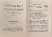 Additional picture of Haggadah Shel Pesach Bnei Yissaschar [Hardcover]