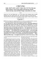 Additional picture of Rambam's Commentary on Pirkei Avos [Hardcover]
