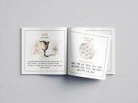 Additional picture of Haggadah Shel Pesach Chayrut Style Square White Ashkenaz [Paperback]