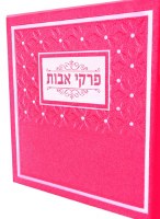 Additional picture of Pirkei Avos with Bartenura and Bentching Pink Ashkenaz [Paperback]