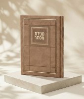 Additional picture of Faux Leather Megillas Esther with Birchas Hamazon Hebrew Grid Design Meshulav Brown 6" x 8" [Hardcover]