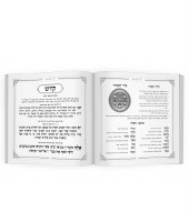 Additional picture of Square Shaped Haggadah Shel Pesach Grey Ashkenaz [Hardcover]