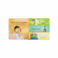 Additional picture of Eis Ratzon Siddur for Toddler Boys [Hardcover]