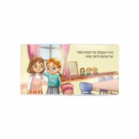 Additional picture of Eis Ratzon Siddur for Toddler Girls [Hardcover]