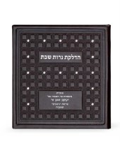 Additional picture of Hadlakas Neiros with Yiddish Prayer - Hardcover Bi Fold Brown Faux Leather with Stones