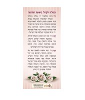 Additional picture of Laminated Tefillah Card During Chupah Pink