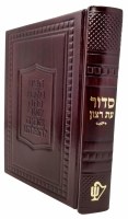 Additional picture of Bonded Leather Siddur Brown Slipcased Nusach Sefard
