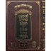 Additional picture of Shulchan Aruch HaBahir Large Size 17 Volume Set [Hardcover]