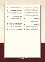 Additional picture of Seder Hakiddush Brown Faux Leather Meshulav [Hardcover]