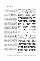 Additional picture of Siddur Mesivta L'Shabbos and Yom Tov Sefard Large Size [Hardcover]