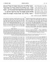 Additional picture of Schottenstein Chumash Hebrew Edition 5 Volume Slipcased Set [Hardcover]