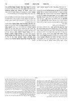 Additional picture of Schottenstein Talmud Yerushalmi Hebrew Edition [#01] Compact Size Tractate Berachos volume 1 [Hardcover]
