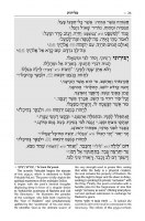 Additional picture of Sephardic Selihot for the High Holy Days [Hardcover]